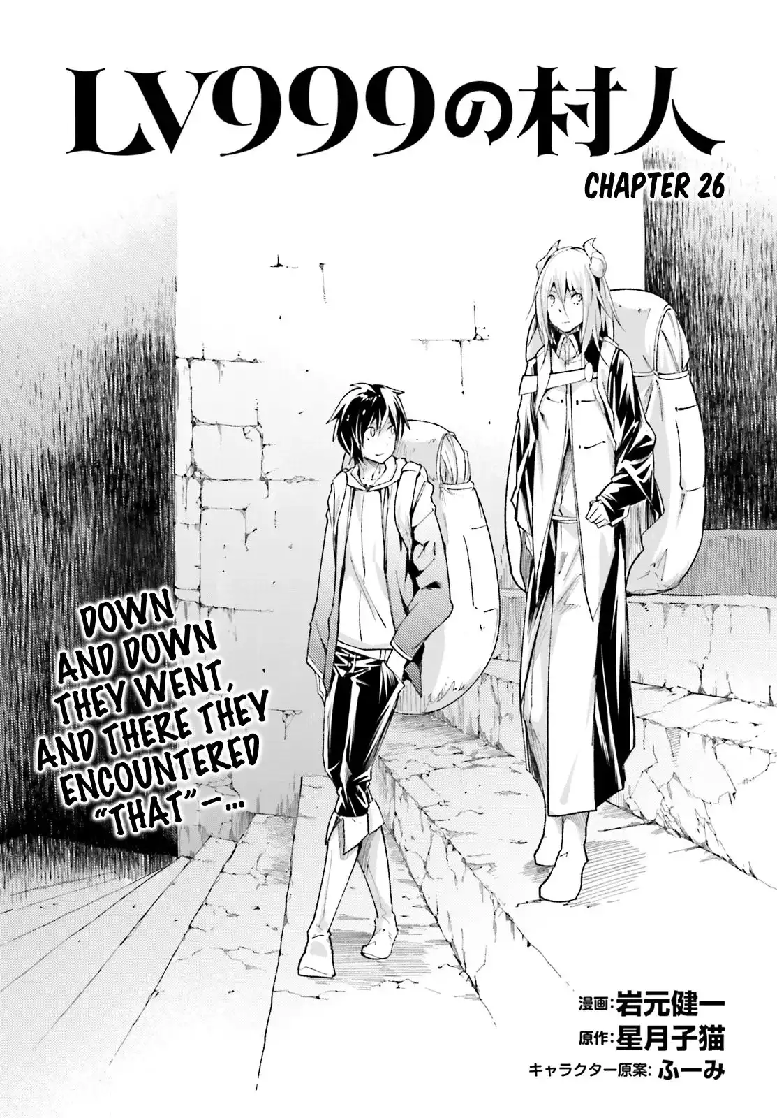 LV999 no Murabito Chapter 26 1